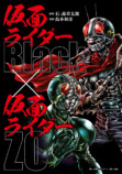 『仮面ライダーBlack × 仮面ライダーZO』の画像