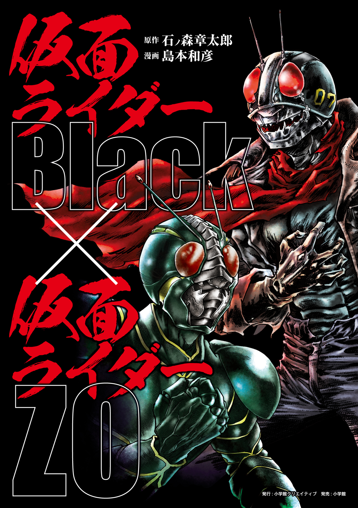 『仮面ライダーBlack × 仮面ライダーZO』の画像