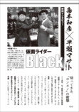 『仮面ライダーBlack × 仮面ライダーZO』の画像