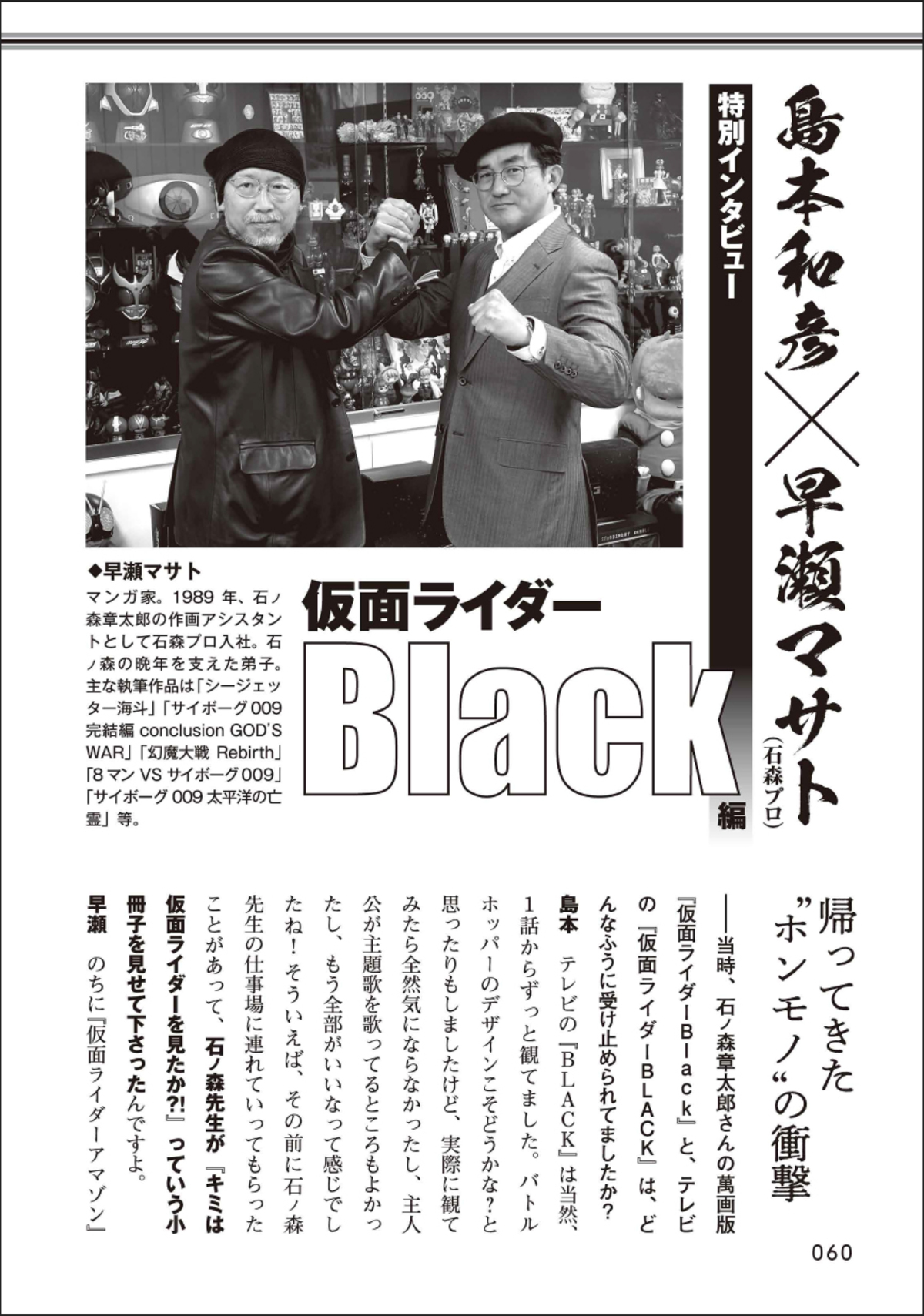『仮面ライダーBlack × 仮面ライダーZO』の画像