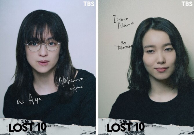 横浜流星主演ドラマ『LOST10』に中村アン＆飯豊まりえ出演　遭難事故の鍵を握る人物に