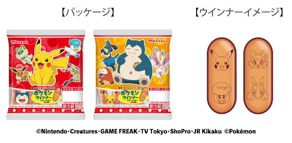コラボパッケージ　ウィンナー