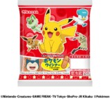 コラボパッケージ