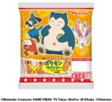 コラボパッケージ