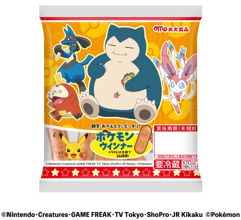 コラボパッケージ