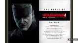 『MGS4』『MGS PW』が現行機で蘇るの画像