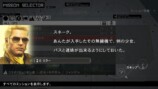 『MGS4』『MGS PW』が現行機で蘇るの画像