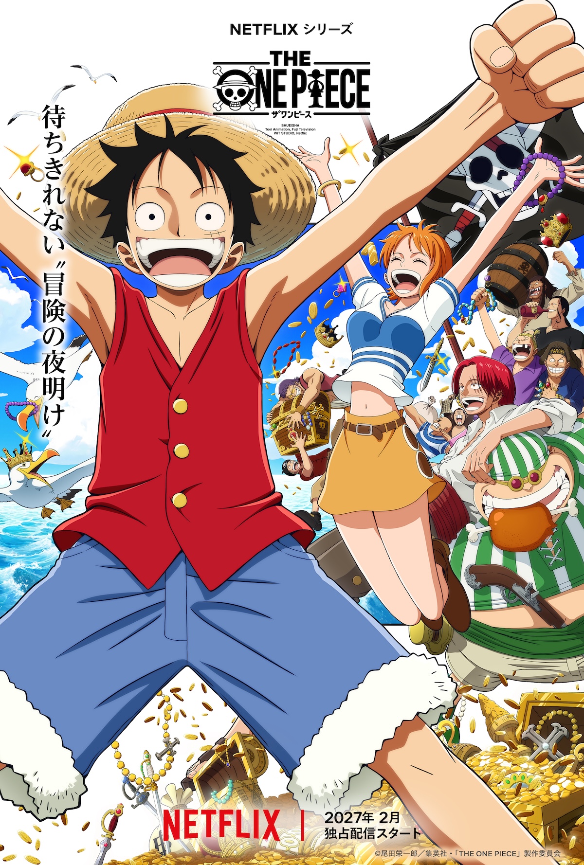 『THE ONE PIECE』キーアート公開