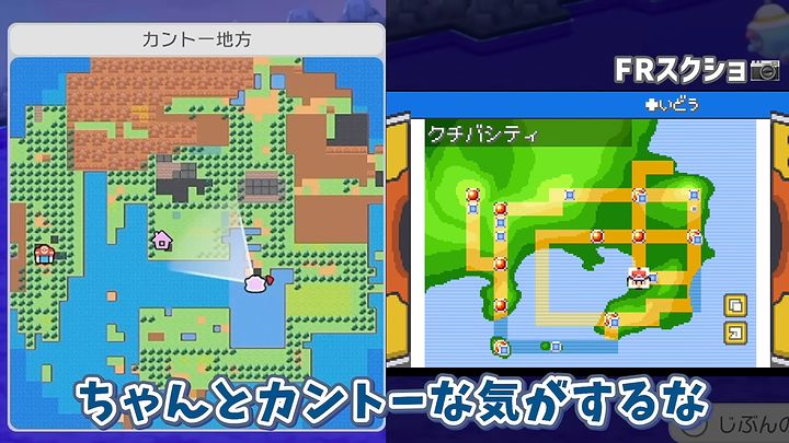『ぽこポケ』のカントー再現マップがスゴいの画像