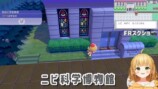『ぽこポケ』のカントー再現マップがスゴいの画像