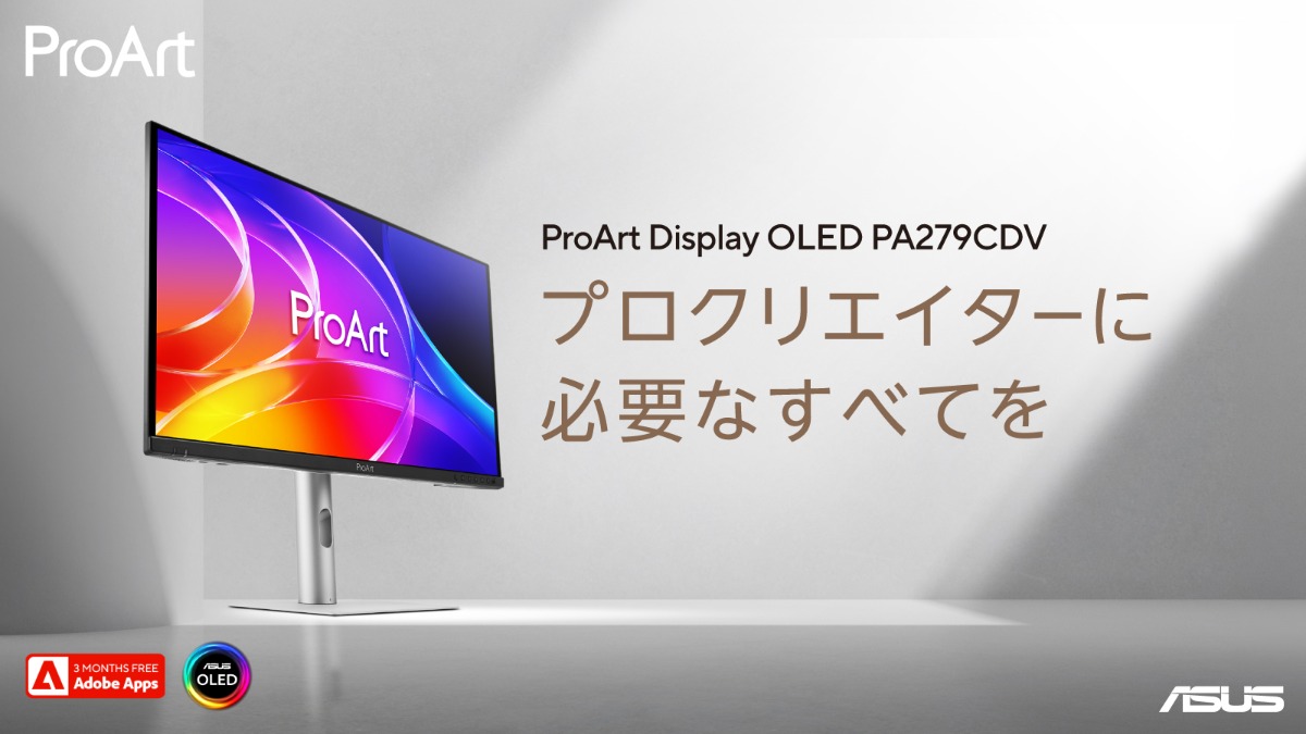 ASUS「ProArt」から新モニター2機種発売