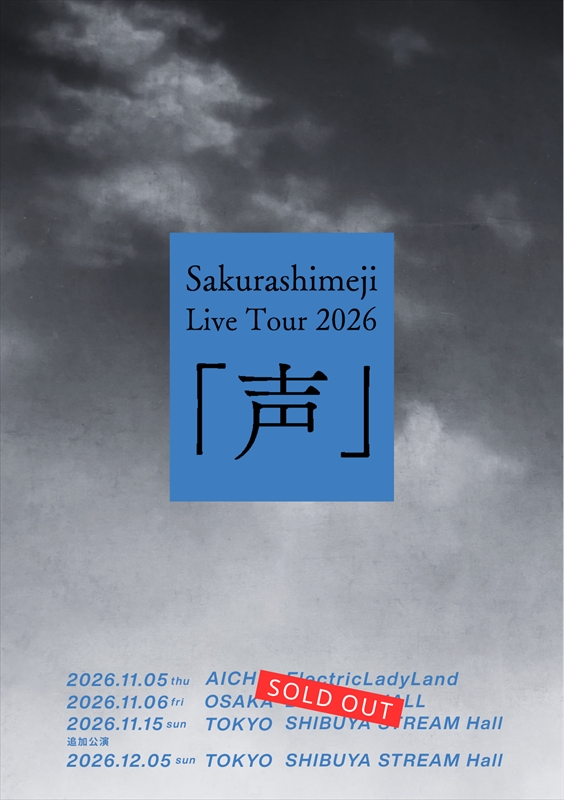 Sakurashimeji Live Tour 2026「声」告知画像