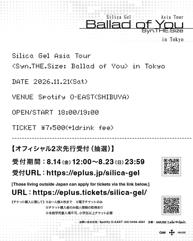 『Silica Gel Asia Tour <Syn.THE.Size: Ballad of You> in Tokyo』詳細