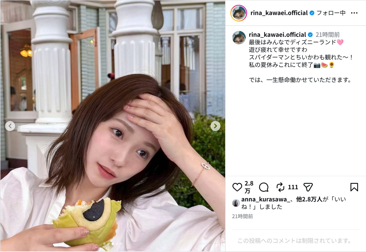 川栄李奈、ディズニーランドで夏休み満喫の画像