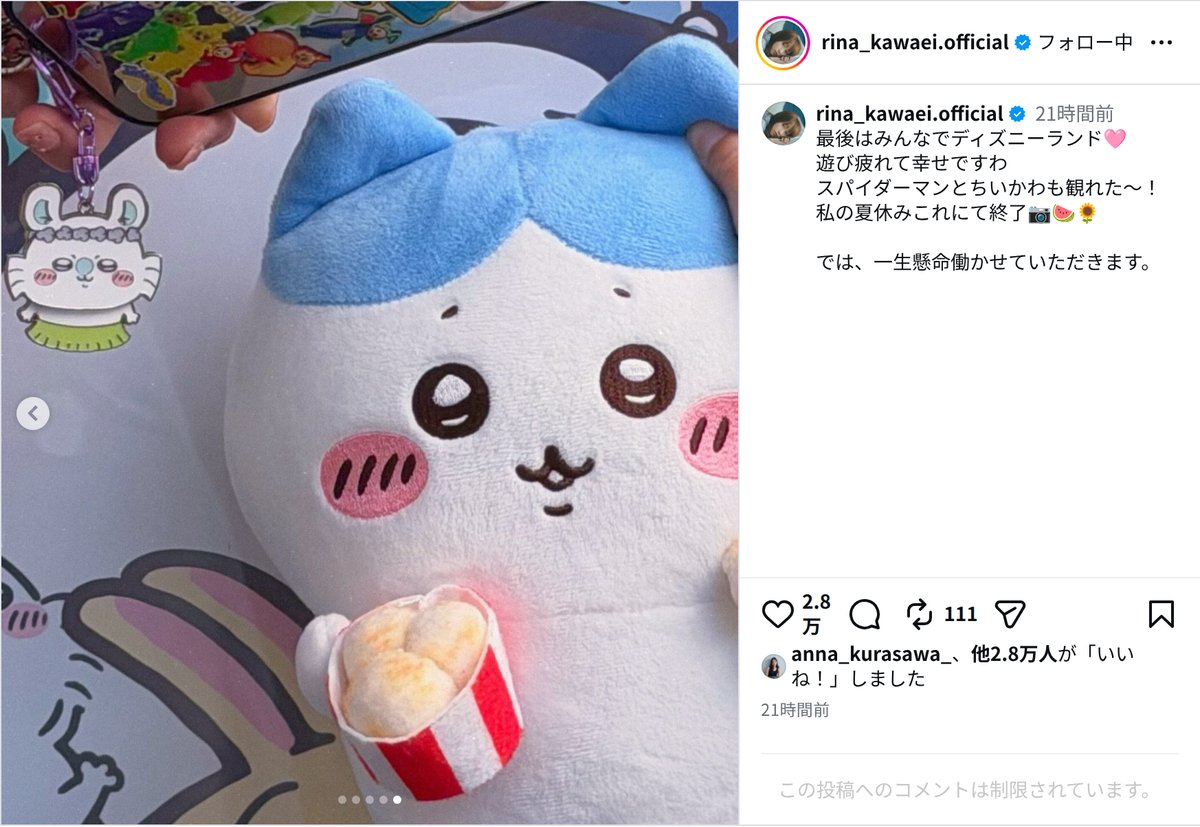 川栄李奈、ディズニーランドで夏休み満喫の画像