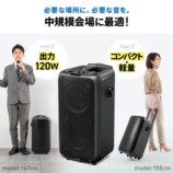 中規模会場にぴったり
