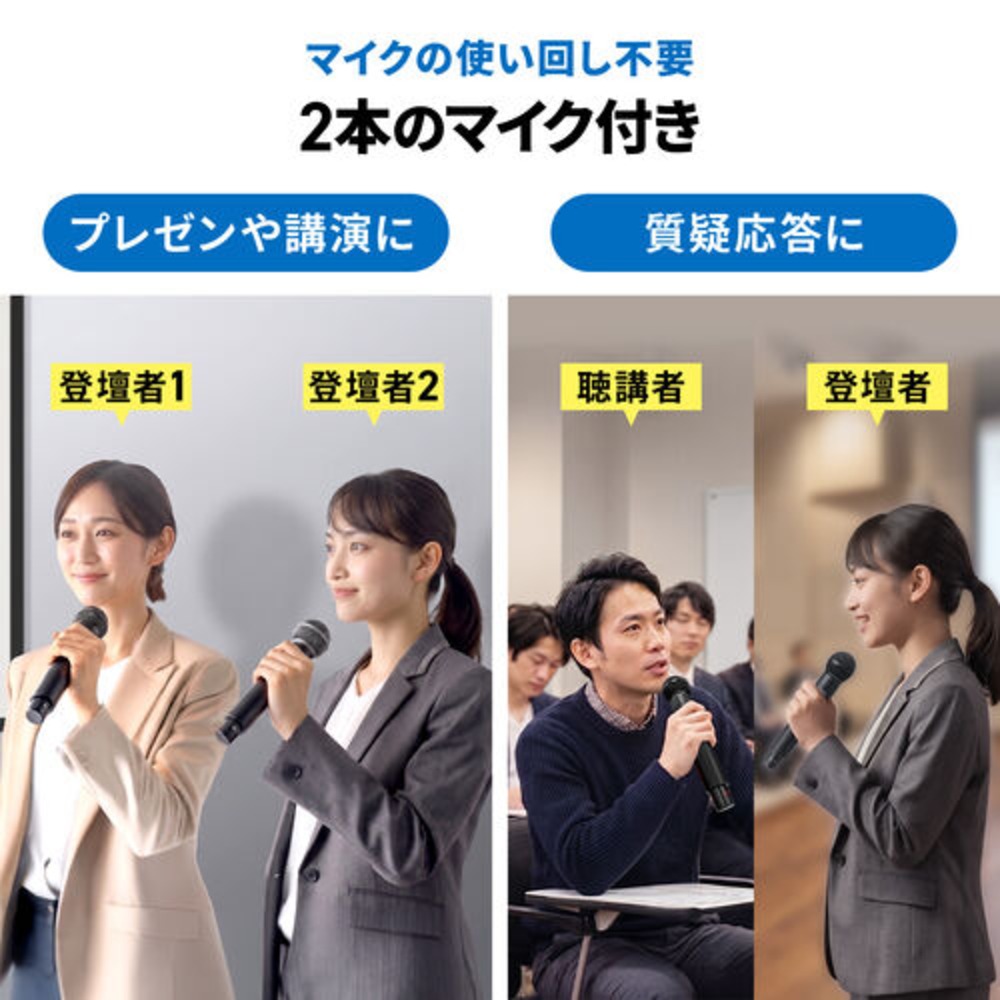 2本のマイク内蔵