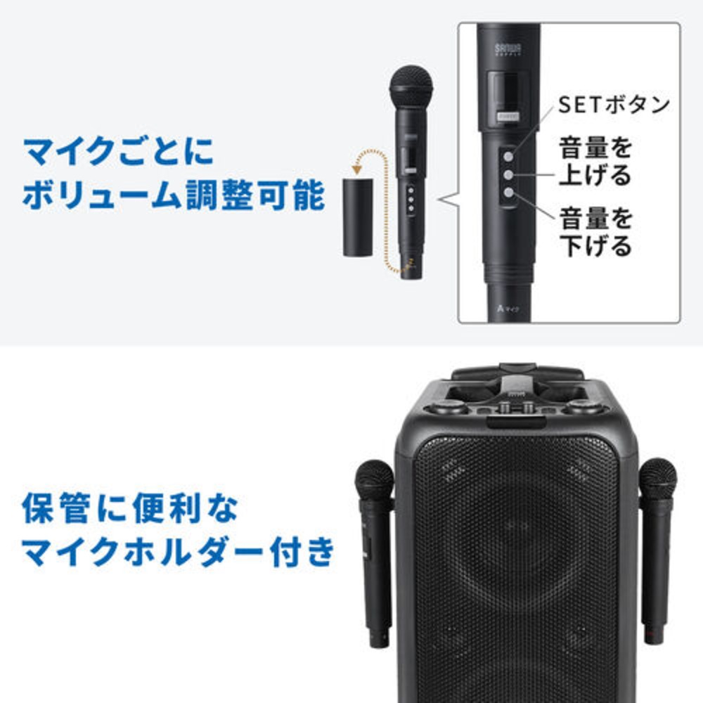 マイク設定・マイクホルダー
