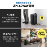 2WAY電源