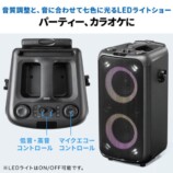 パーティ・カラオケ用途