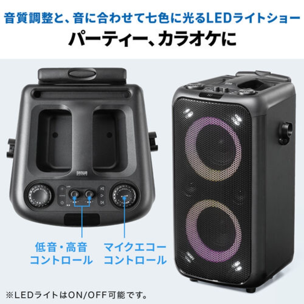 パーティ・カラオケ用途