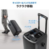 楽々移動