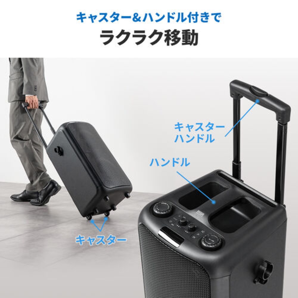 楽々移動