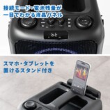 液晶パネル・スタンド付き