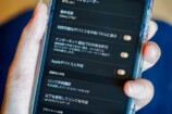 Appleデバイスと共有と出ている