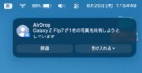 iPhoneとAndroidの壁が1つ消えた？の画像