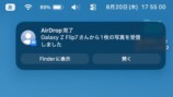 iPhoneとAndroidの壁が1つ消えた？の画像