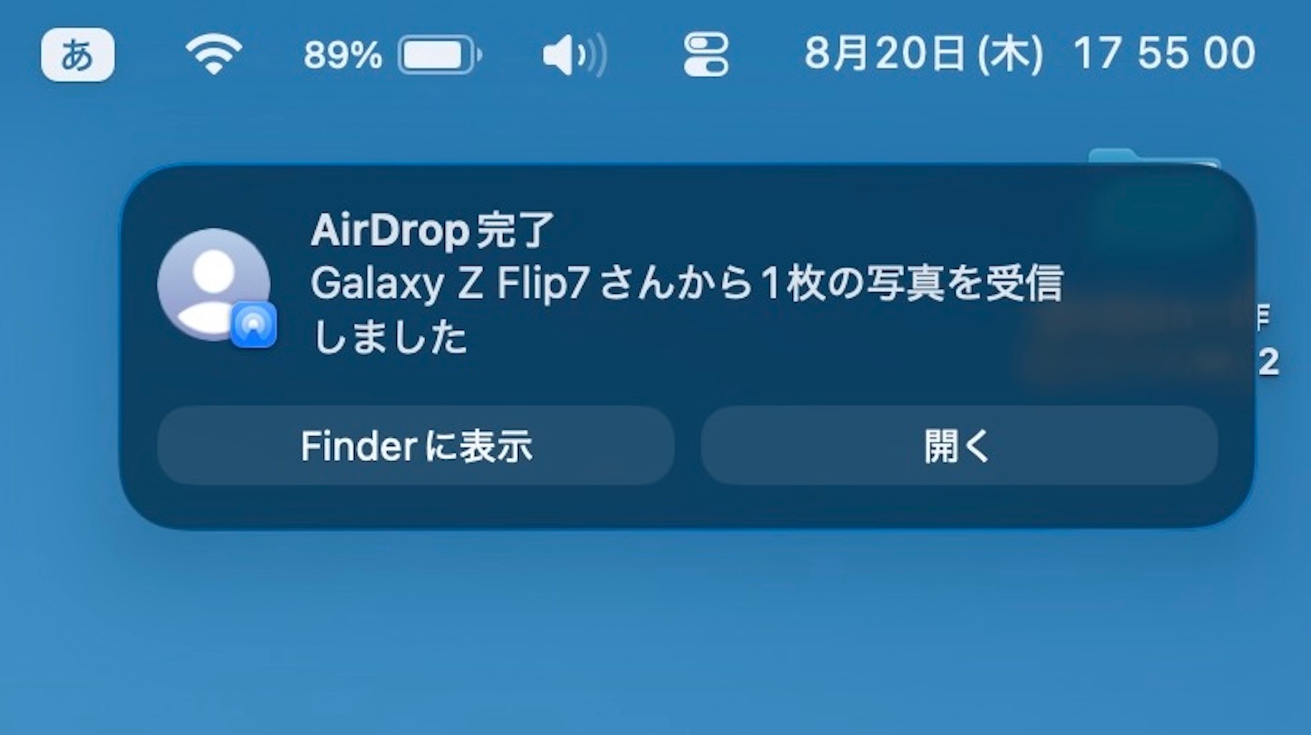 iPhoneとAndroidの壁が1つ消えた？の画像