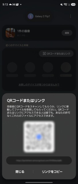 QRコード表示した状態