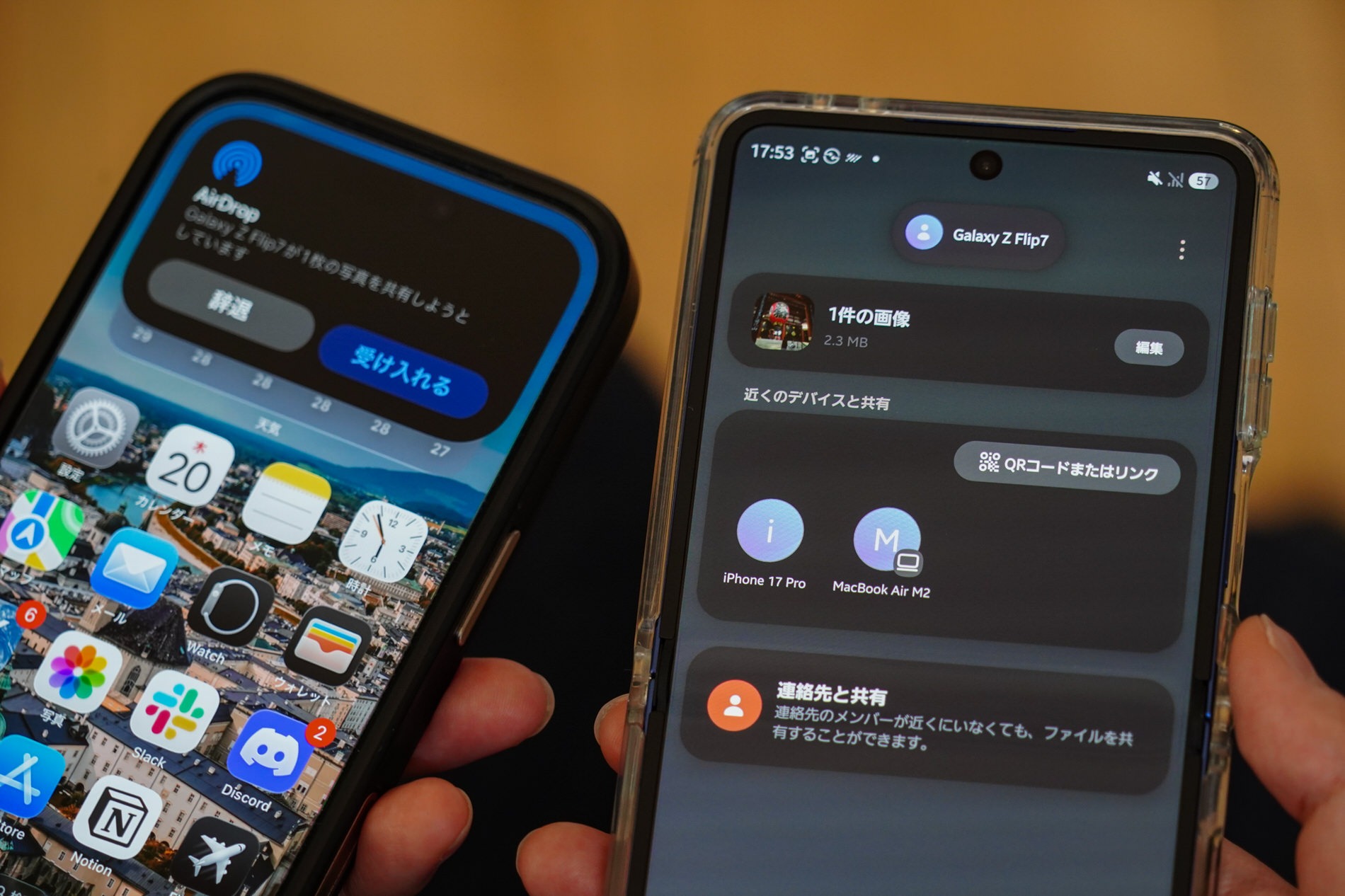 iPhoneとAndroidの壁が1つ消えた？