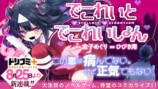 ドリコミ＋で新連載12作品が連続開始の画像