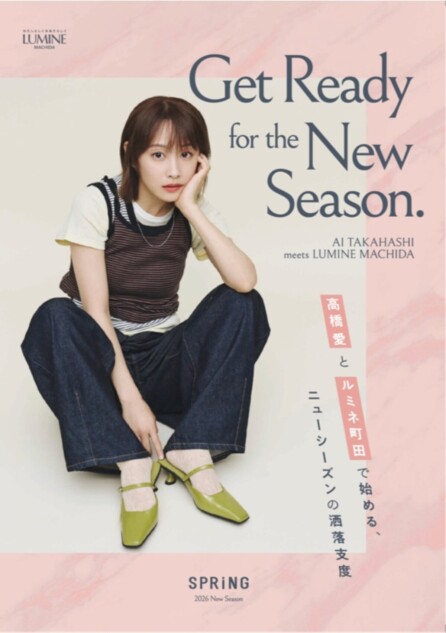 『SPRiNG』×ルミネ町田×高橋愛コラボ開催