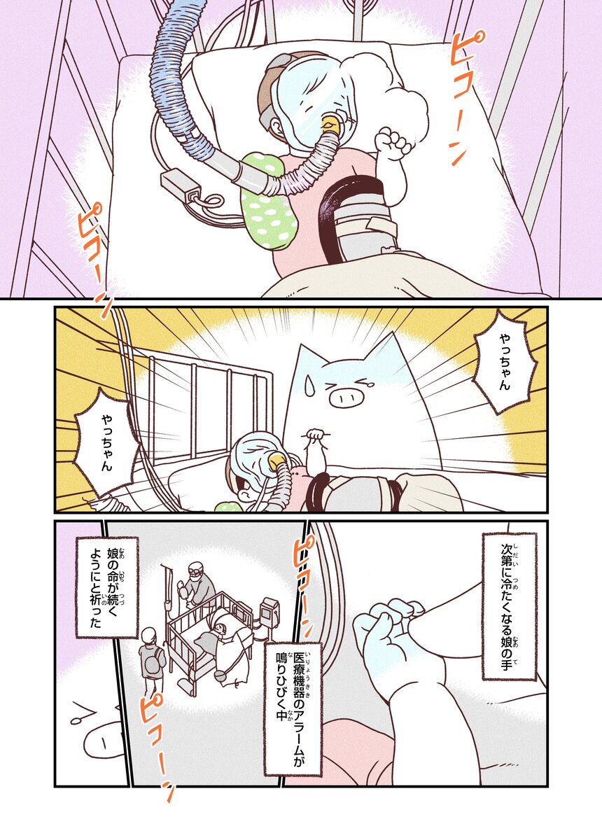 【漫画】娘が体調不良、本当に風邪？