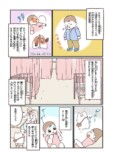 【漫画】娘が体調不良、本当に風邪？の画像