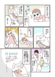 【漫画】娘が体調不良、本当に風邪？の画像