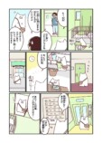 【漫画】娘が体調不良、本当に風邪？の画像