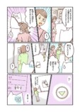 【漫画】娘が体調不良、本当に風邪？の画像