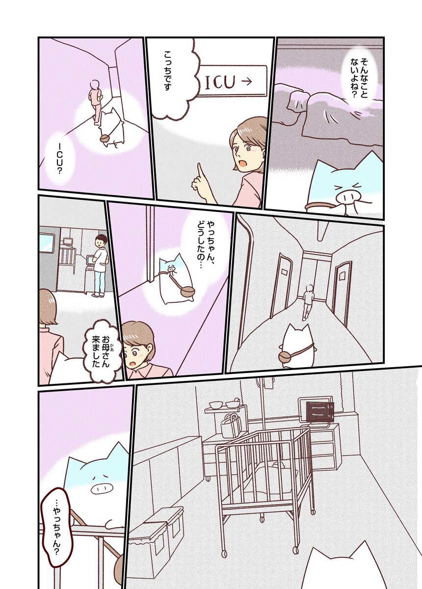 【漫画】娘が体調不良、本当に風邪？の画像