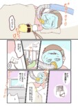 【漫画】娘が体調不良、本当に風邪？の画像
