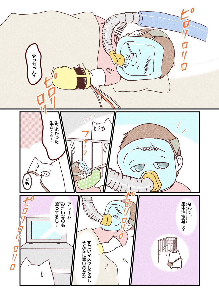 【漫画】娘が体調不良、本当に風邪？の画像