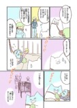 【漫画】娘が体調不良、本当に風邪？の画像