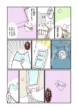 【漫画】娘が体調不良、本当に風邪？の画像