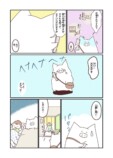 【漫画】娘が体調不良、本当に風邪？の画像