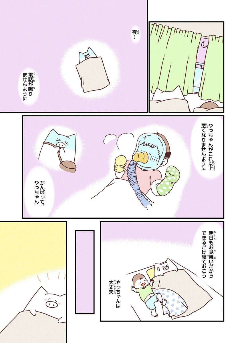 【漫画】娘が体調不良、本当に風邪？の画像