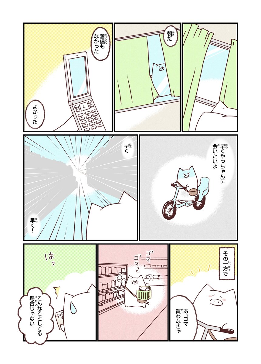 【漫画】娘が体調不良、本当に風邪？の画像