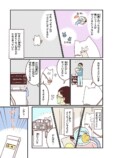 【漫画】娘が体調不良、本当に風邪？の画像